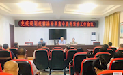 霸州市召開(kāi)免疫規(guī)劃疫苗接種率集中提升活動(dòng)工作會(huì)