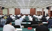 我市召開農村人居環(huán)境整治工作動員會議