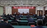 省委第十一巡視組 巡視霸州市工作動員會召開