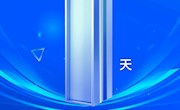 敬請期待！霸州·中電智谷開工奠基儀式系列活動明日啟幕