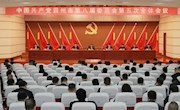 中國共產(chǎn)黨霸州市第八屆委員會第五次全體會議召開