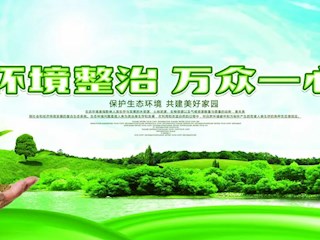 海報(bào) | 全面打響農(nóng)村人居環(huán)境整治攻堅(jiān)戰(zhàn)