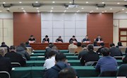 我市召開領(lǐng)導(dǎo)干部政治性警示教育大會