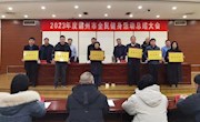 我市舉行2023年度全民健身活動(dòng)總結(jié)大會(huì)