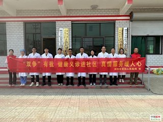 【“雙爭(zhēng)”有我】廊坊市第四人民醫(yī)院開展愛心義診活動(dòng)