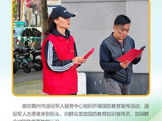 我是老兵——河北省退役軍人志愿者風(fēng)采海報(bào)（霸州市退役軍人服務(wù)中心）