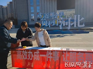 霸州市開展“信用修復(fù)高效辦成一件事”宣傳活動