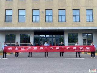 以宣促防 以知筑安 我市開(kāi)展安全生產(chǎn)月特色宣傳活動(dòng)