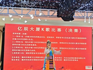 “唱響億辰，聲動(dòng)霸州”全民K歌大賽圓滿落幕