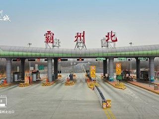 14個(gè)中國式現(xiàn)代化霸州場景之樞紐霸州