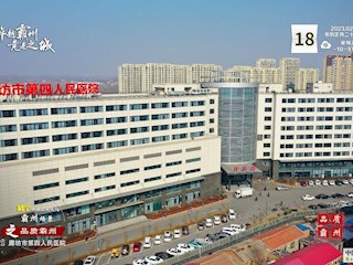 14個(gè)中國(guó)式現(xiàn)代化霸州場(chǎng)景之品質(zhì)霸州