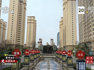 14個(gè)中國(guó)式現(xiàn)代化霸州場(chǎng)景之品質(zhì)霸州