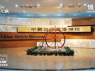 14個中國式現(xiàn)代化霸州場景之文旅霸州