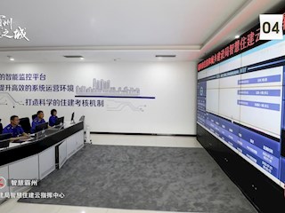 14個中國式現(xiàn)代化霸州場景之智慧霸州
