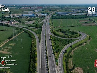 14個中國式現(xiàn)代化霸州場景之樞紐霸州