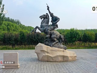 14個(gè)中國式現(xiàn)代化建設(shè)霸州篇章（8.1—8.10）