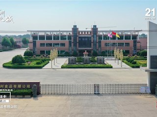 14個(gè)中國式現(xiàn)代化建設(shè)霸州篇章（8.21—8.30）